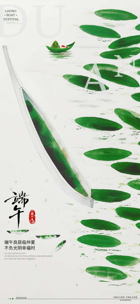端午节医美通用海报_源文件下载_AI,PSD格式_1080X2336像素-绘画,创意,古风-作品编号:2025050813201241-志设-zs9.com