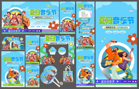 夏日夏季音乐节派对整套活动物料_源文件下载_PSD格式_3000X1914像素-物料,促销,活动-作品编号:2025050811042178-志设-zs9.com