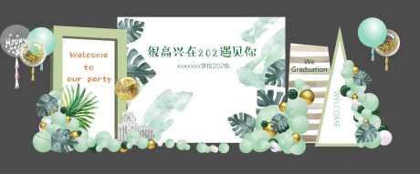 美陈拍照打卡_源文件下载_PSD格式_5669X2352像素-布置,效果图,宴会-作品编号:2025051215143687-志设-zs9.com