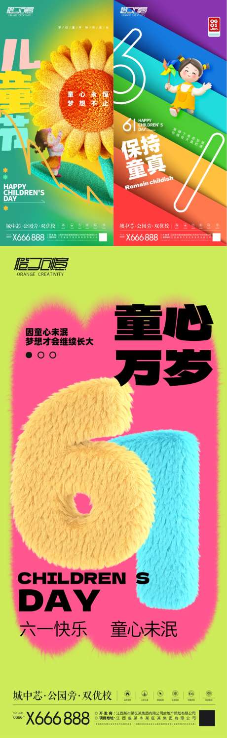 六一儿童节