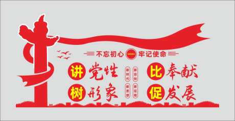 党建办公室布置文化墙_源文件下载_CDR格式_1009X520像素-文化墙,布置,办公室-作品编号:2025050813324719-素材库-www.sucai1.cn
