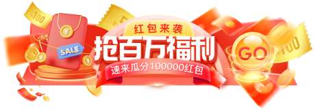 节日促销分隔栏分栏标题标签弹窗悬浮模板_源文件下载_PSD格式_2000X712像素-高级感,通用,详情页-作品编号:2025050814116654-设计素材-www.shejisc.cn