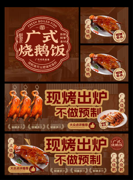 餐饮banner设计_源文件下载_AI格式_2099X2829像素-banner,菜单,餐饮-作品编号:2025050814007938-志设-zs9.com