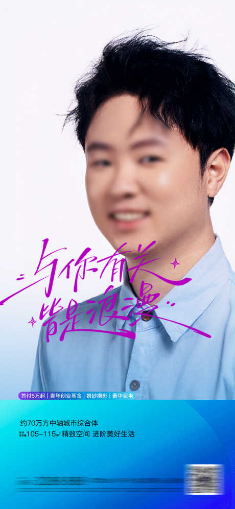 人物代言系列_源文件下载_PSD格式_1080X2340像素-品质,质感,简约-作品编号:2025032517157583-志设-zs9.com