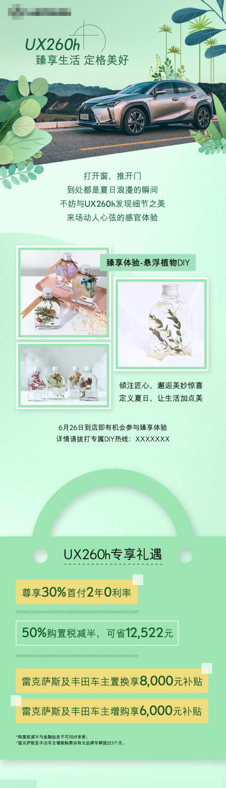 绿色汽车夏日试驾活动长图_源文件下载_PSD格式_800X5827像素-夏日,活动,试驾-作品编号:2025050814334666-志设-zs9.com