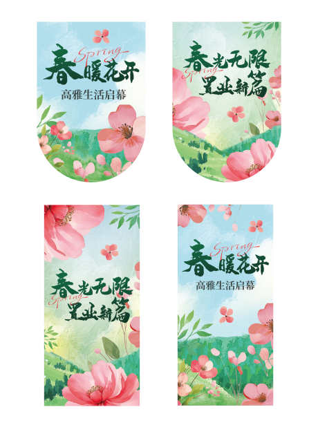 夏日购房地产活动促销宣传道旗吊旗_源文件下载_PSD格式_4000X5457像素-地产,促销,春夏-作品编号:2025050814446718-志设-zs9.com