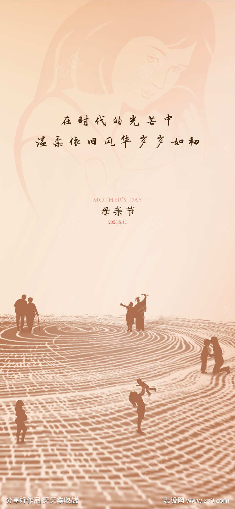 母亲节海报