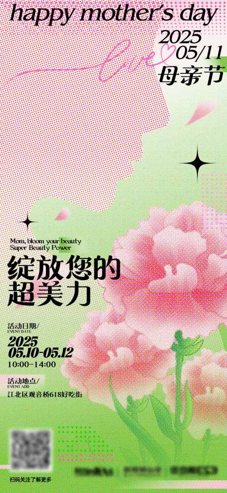 母亲节节日海报_源文件下载_AI格式_2344X5075像素-多巴胺,清新,妈妈-作品编号:2025050815008671-志设-zs9.com