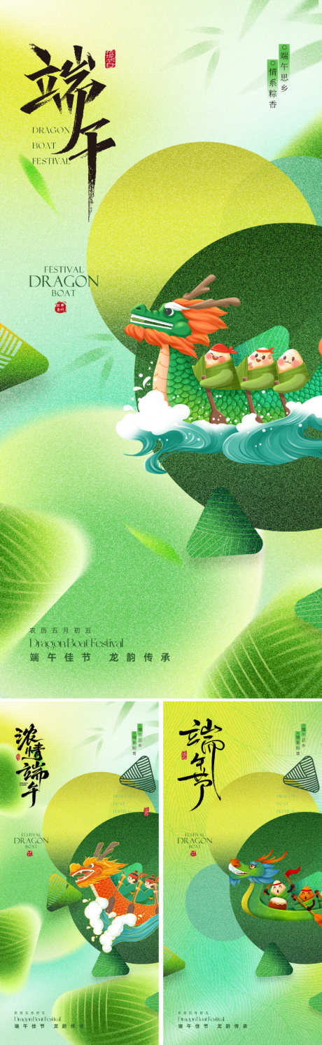 地产新中式端午节海报_源文件下载_PSD格式_800X2595像素-大气,质感,叶子-作品编号:2025050815173094-志设-zs9.com