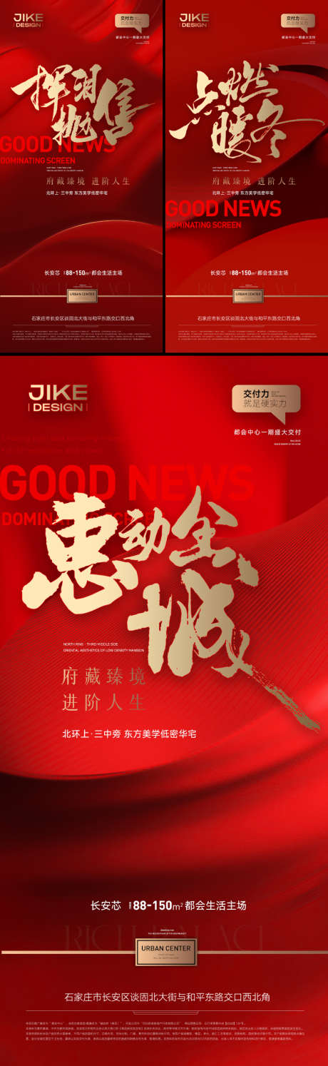 红色促销热销稿_源文件下载_PSD格式_1200X2598像素-大促,促销,热销-作品编号:2025050815196669-志设-zs9.com