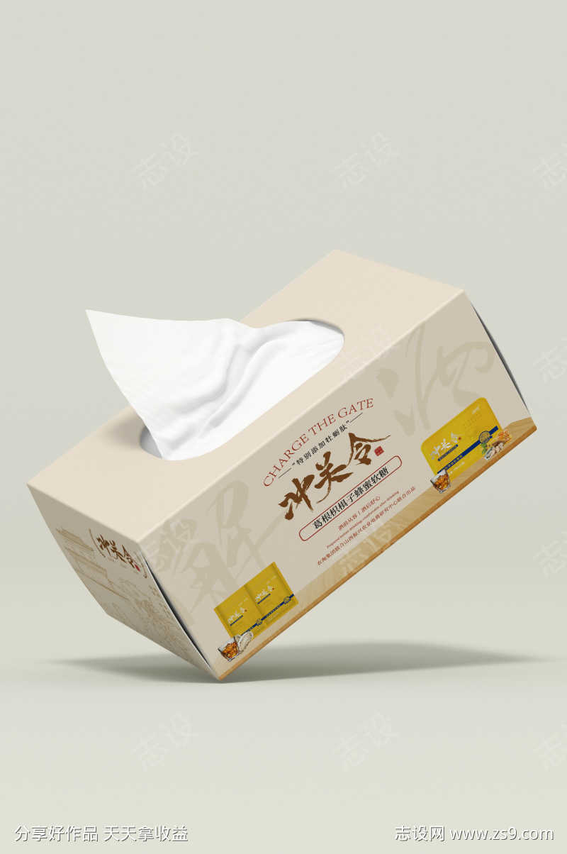 纸巾包装盒设计稿及效果图