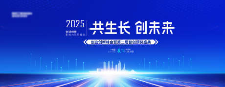 房地产科技_源文件下载_PSD格式_2268X882像素-晚会,展板,签到墙-作品编号:2025051210292910-志˓设ˈ̹网