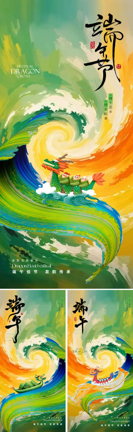 地产端午节插画海报_源文件下载_PSD格式_800X2595像素-国画,吉祥,价值-作品编号:2025050815157638-源文件库-ywjfx.cn