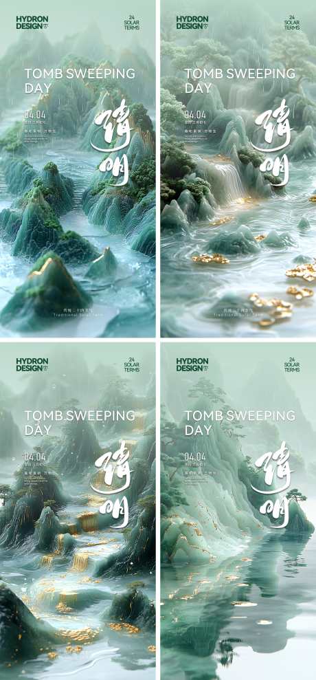 中式房地产清明节气海报_源文件下载_CDR格式_3285X7063像素-高级,中式,山水-作品编号:2025050816108407-志设-zs9.com