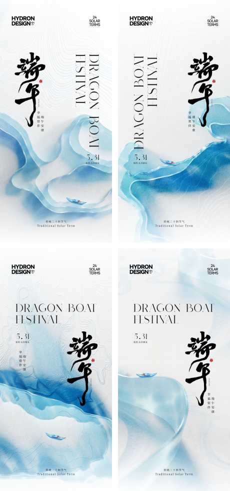 地产端午节气高级简约海报_源文件下载_CDR格式_3326X7102像素-质感,意境,自然-作品编号:2025050816237890-志设-zs9.com