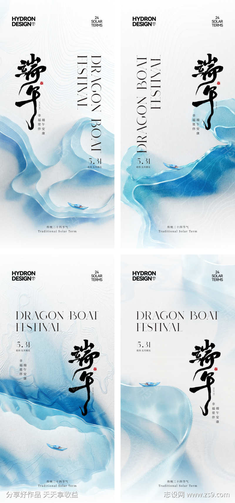 地产端午节气高级简约海报