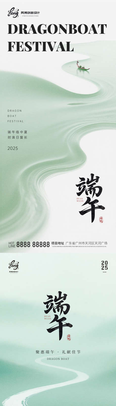 端午节简约海报_源文件下载_PSD格式_1080X2340像素-书法,传统,复古-作品编号:2025050816281427-志设-zs9.com