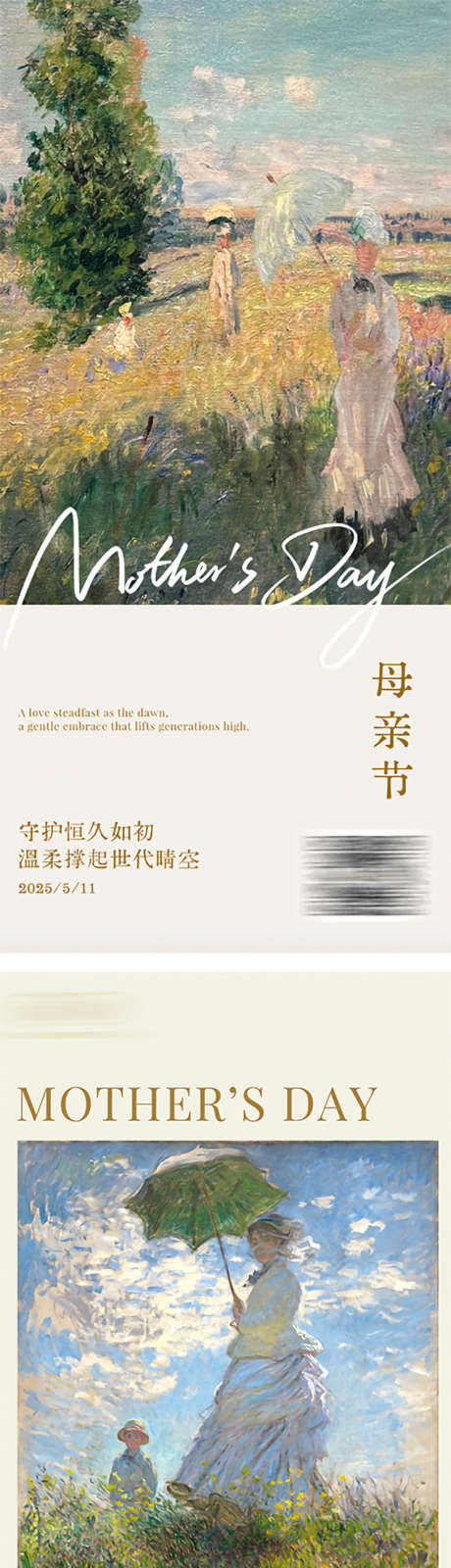 母亲节海报_源文件下载_PSD格式_1181X2480像素-晴空,守护,母爱-作品编号:2025050816076591-志设-zs9.com