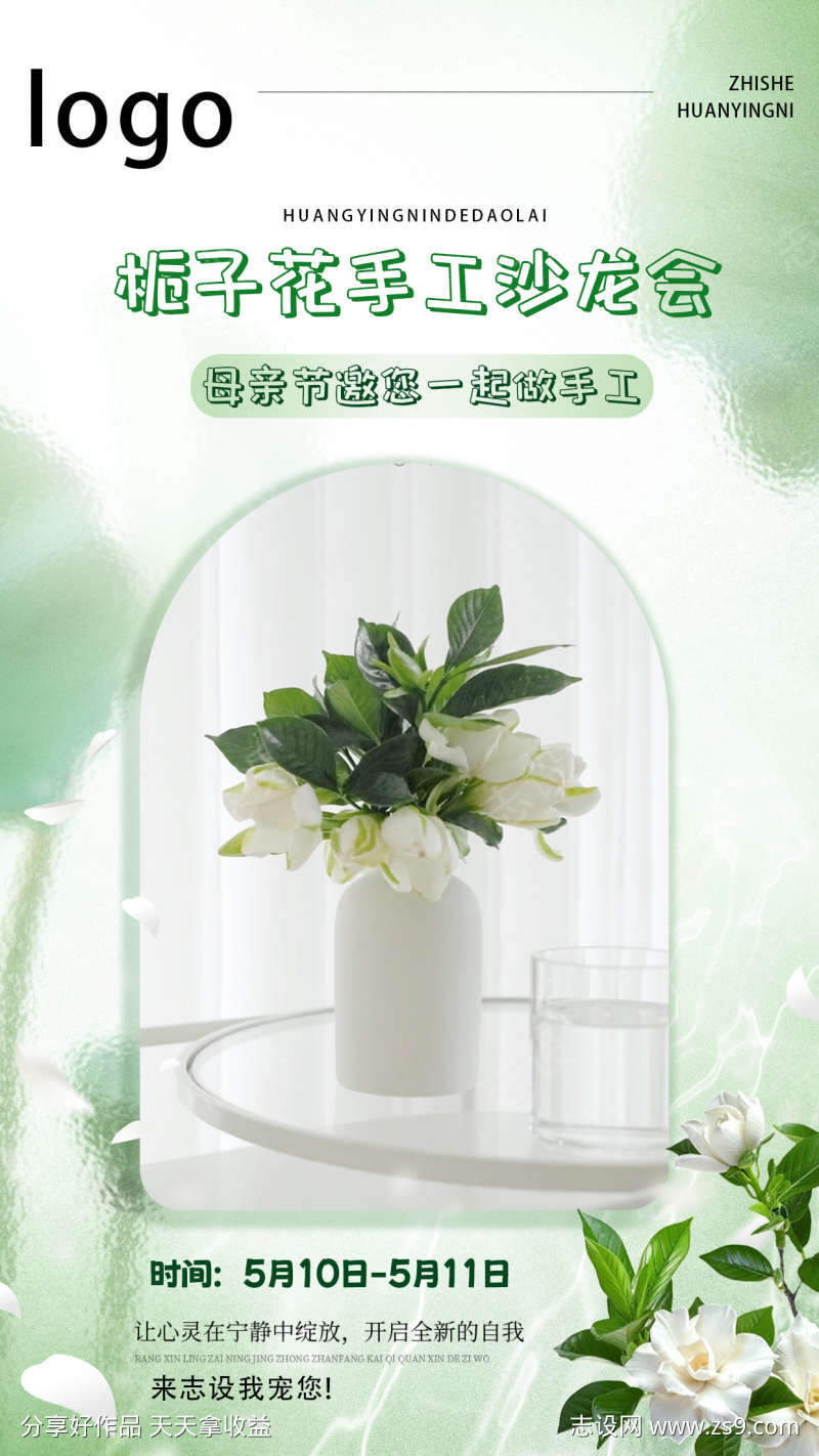 母亲节手工沙龙会
