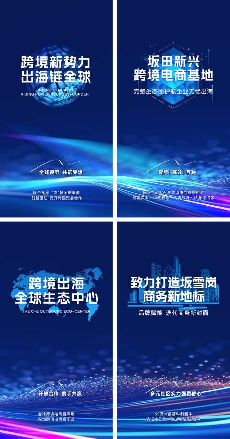 跨境电商价值点海报_源文件下载_CDR格式_4444X8470像素-全球,出海,贸易-作品编号:2025050816189916-志设-zs9.com