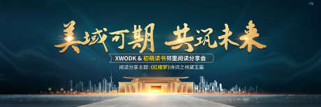 房地产未来可期_源文件下载_PSD格式_1984X661像素-地产,特价房,热点-作品编号:2025051210073892-志设-zs9.com