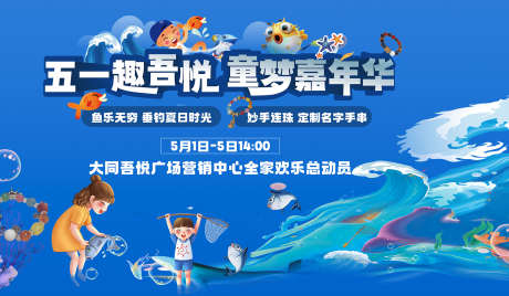 童年嘉年华