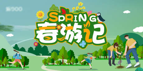 房地产出游_源文件下载_PSD格式_2835X1418像素-春游,主画面,暖场-作品编号:2025051215258308-志设-zs9.com