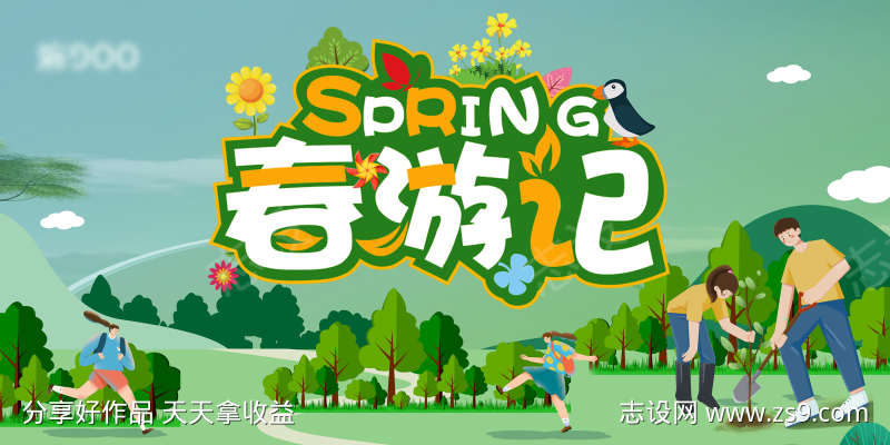 房地产出游