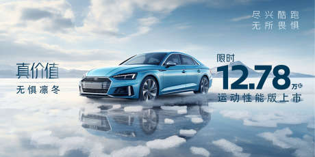 汽车主画面_源文件下载_PSD格式_2268X1134像素-主画面,车位,购车-作品编号:2025051215302062-志˘设ˌ网