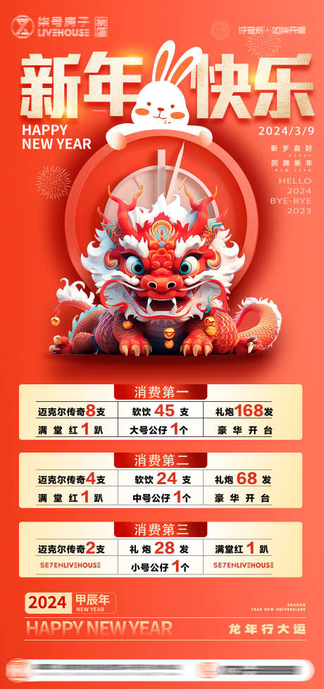 春节促销海报_源文件下载_PSD格式_2268X4825像素-促销,送礼,购物-作品编号:2025051215545826-志设-zs9.com