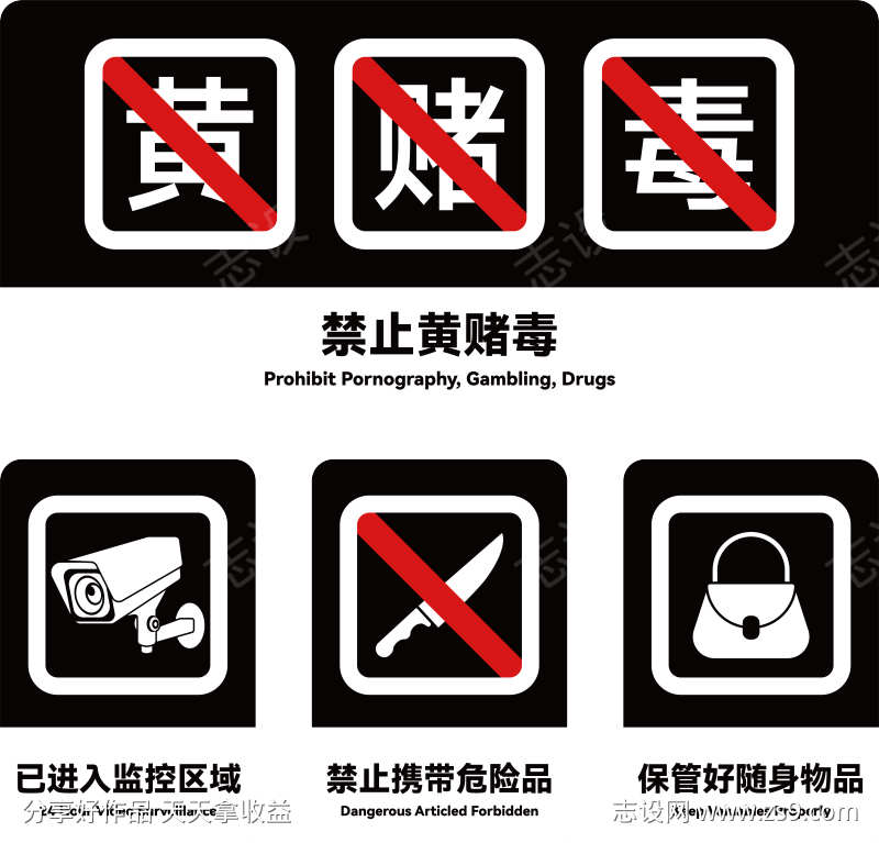 酒吧夜店警示牌