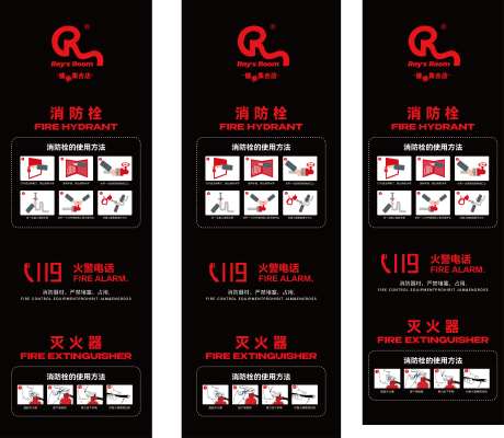 消防栓灭火器标识_源文件下载_AI格式_11541X10040像素-火警提示牌,排版,灭火器-作品编号:2025050909246282-志设-zs9.com