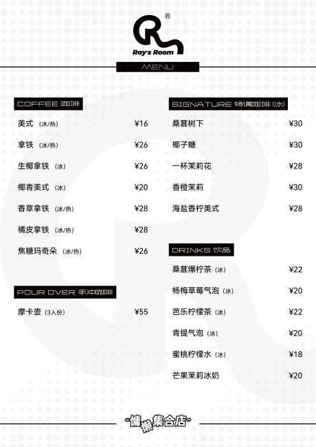 咖啡店酒吧简约风黑白菜单_源文件下载_PSD格式_4134X5846像素-黑白简约,酒吧酒单,咖啡店菜单-作品编号:2025050915246991-设计素材-www.shejisc.cn