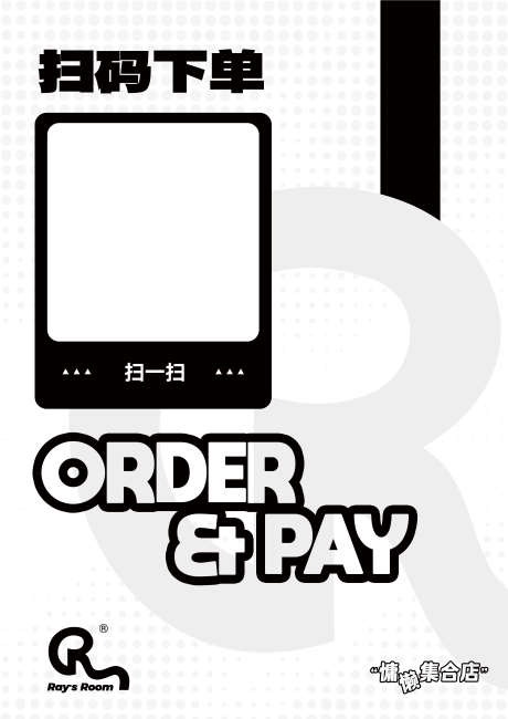 二维码点单页面设计_源文件下载_PSD格式_4134X5846像素-线条,点单封面,黑白简约-作品编号:2025050908511029-设计素材-www.shejisc.cn