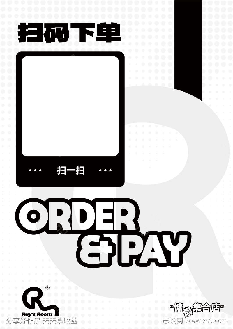 二维码点单页面设计