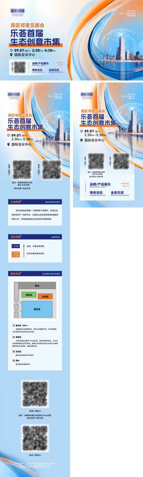 生态创意市集展会活动展板物料_源文件下载_PSD,CDR格式_3309X10994像素-会展,展会,创意市集-作品编号:2025050908576945-志设-zs9.com