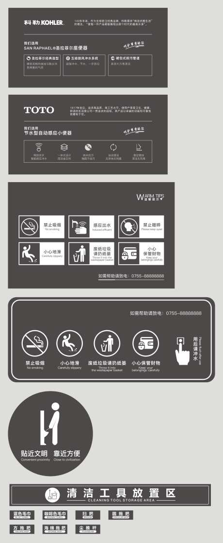 VI导视系统牌子_源文件下载_CDR格式_2480X6027像素-指示牌,公共,标识-作品编号:2025050908587872-志设-zs9.com