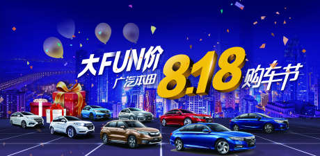 汽车818_源文件下载_PSD格式_1701X832像素-团购会,签到处,主画面-作品编号:2025051210372897-志设