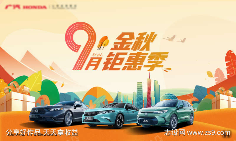 金秋汽车主画面