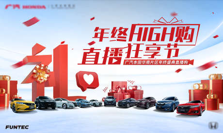 汽车直播主画面_源文件下载_PSD格式_2268X1361像素-直播,团购会,展板-作品编号:2025051210433504-志设-zs9.com