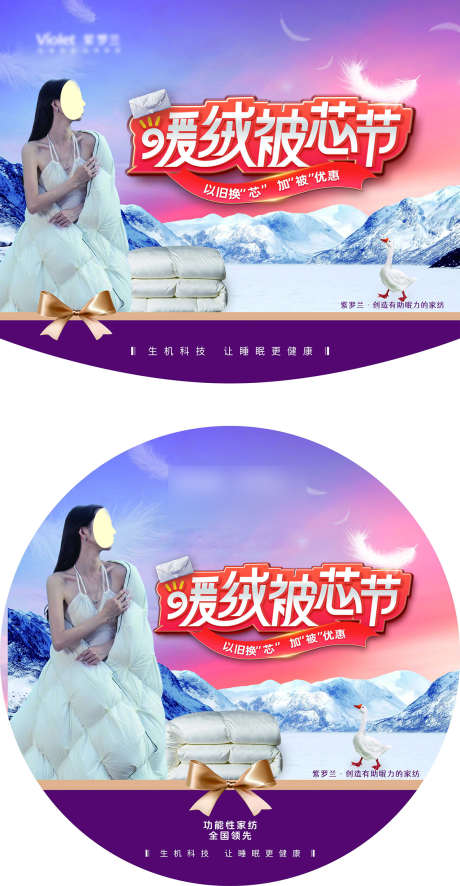 家居画面物料_源文件下载_PSD格式_1181X2274像素-杯子,画面,地贴-作品编号:2025051408396771-志设-zs9.com