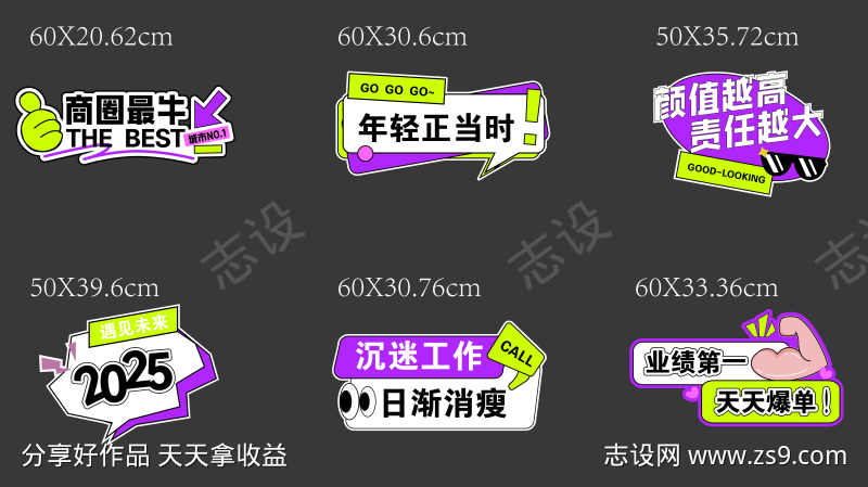 紫色异性手举牌