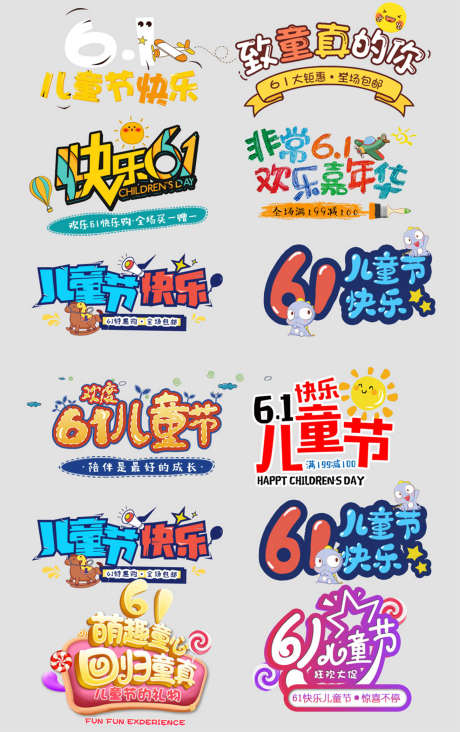 61元素素材_源文件下载_PSD格式_1772X2821像素-标题,元素,装饰-作品编号:2025051209165548-志设-zs9.com