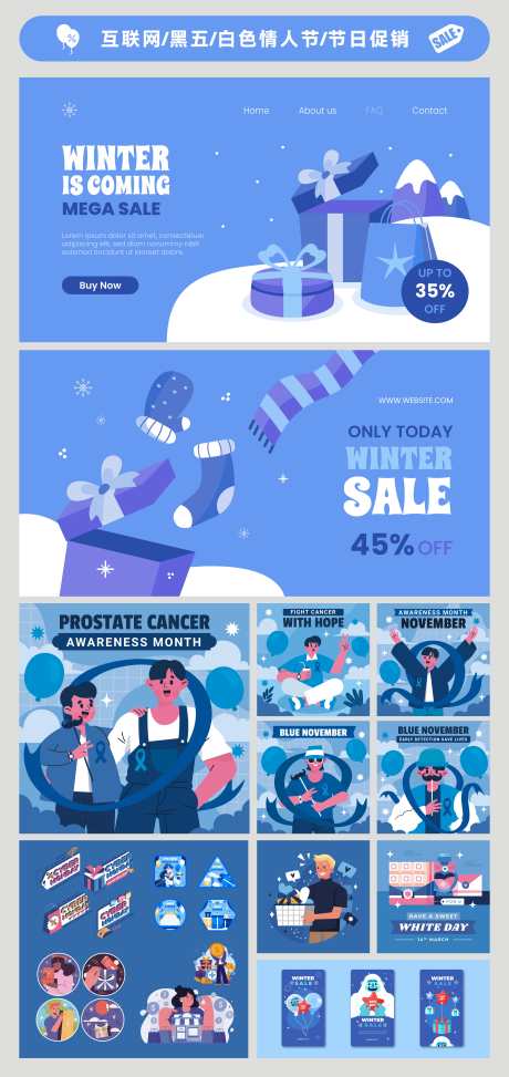 互联网节日促销插画贴纸_源文件下载_CDR格式_4073X8615像素-电商,插画,人物-作品编号:2025050909295887-志设