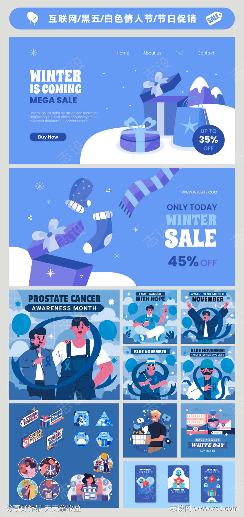 互联网节日促销插画贴纸