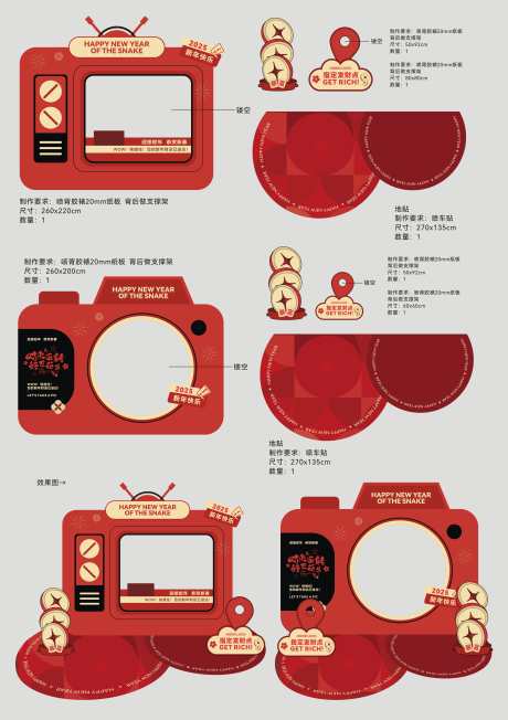 公寓新年氛围布置美陈_源文件下载_CDR格式_5309X7525像素-堆头,打卡点,合影区-作品编号:2025050909303809-志设-zs9.com