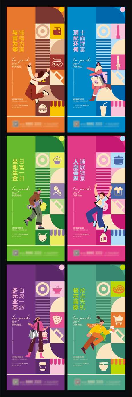 商业配套价值点系列海报_源文件下载_CDR格式_3584X10783像素-价值点,插画,配套-作品编号:2025050817286300-志设-zs9.com