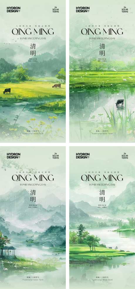 清明节气海报_源文件下载_CDR格式_3989X8526像素-风景,唯美,意境-作品编号:2025050817279734-志设-zs9.com