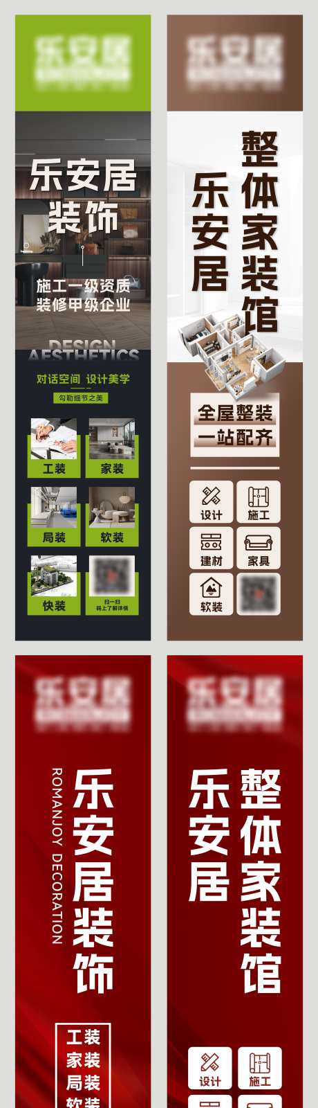 家装馆户外灯箱广告长图_源文件下载_CDR格式_3029X12328像素-装修,工程,长图-作品编号:2025050817205558-志设-zs9.com