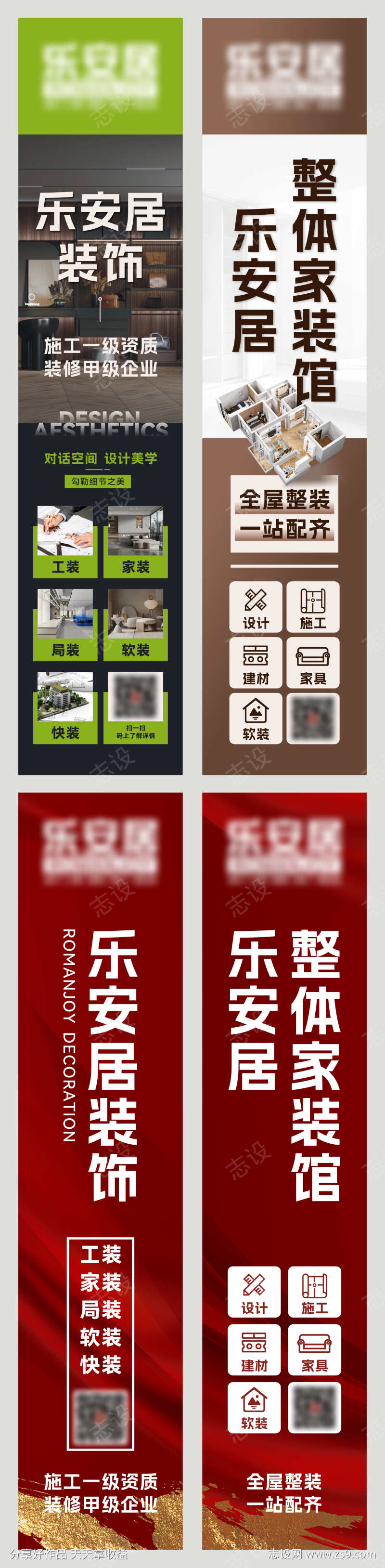家装馆户外灯箱广告长图